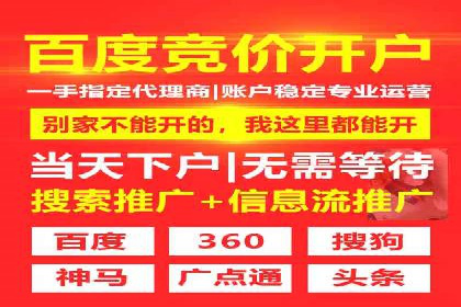 信息流广告开户全流程，揭秘返点秘诀